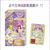 星光樂園女神禮服造型篇(內附菈菈女神高跟鞋)