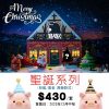 [預訂] 罐頭豬LuLu 聖誕系列 全4款 (粉藍 / 黑金 隨機款式)